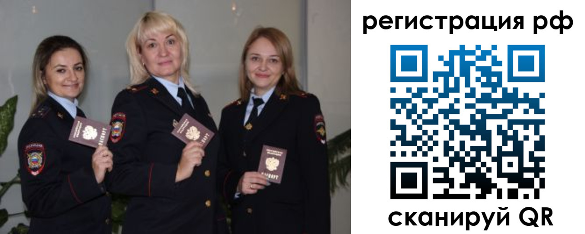 прописка для кредита в Фокино