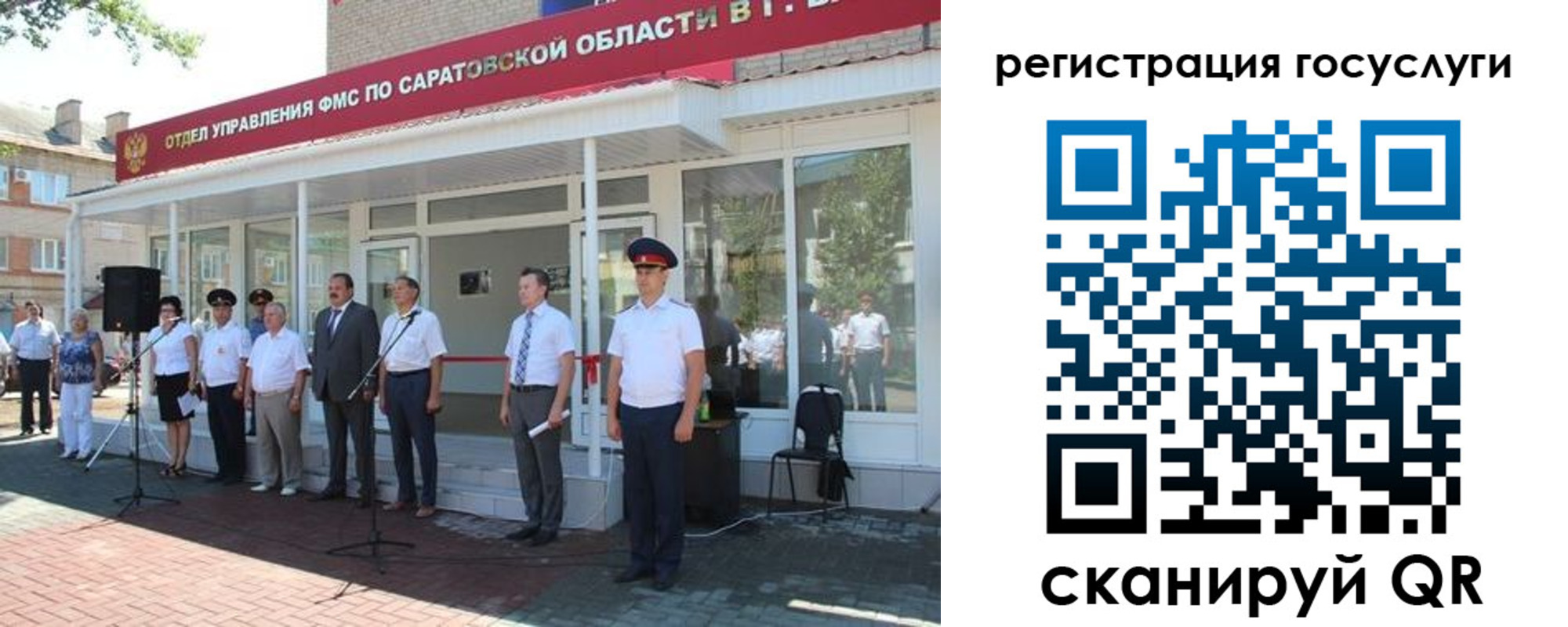 регистрация в Фокино